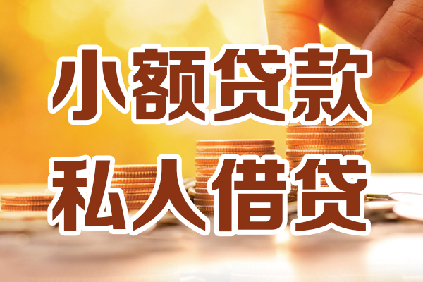 上海二手车贷款 社保公积金贷款